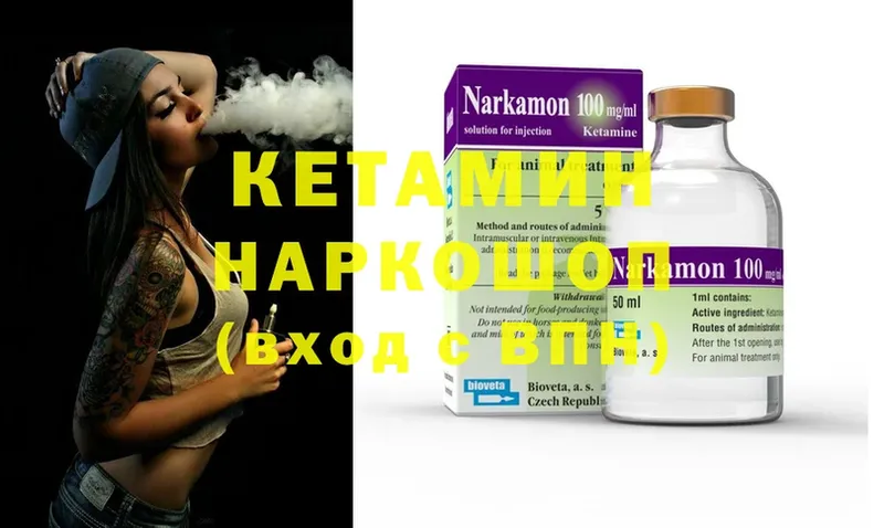 Кетамин ketamine  Новомосковск 