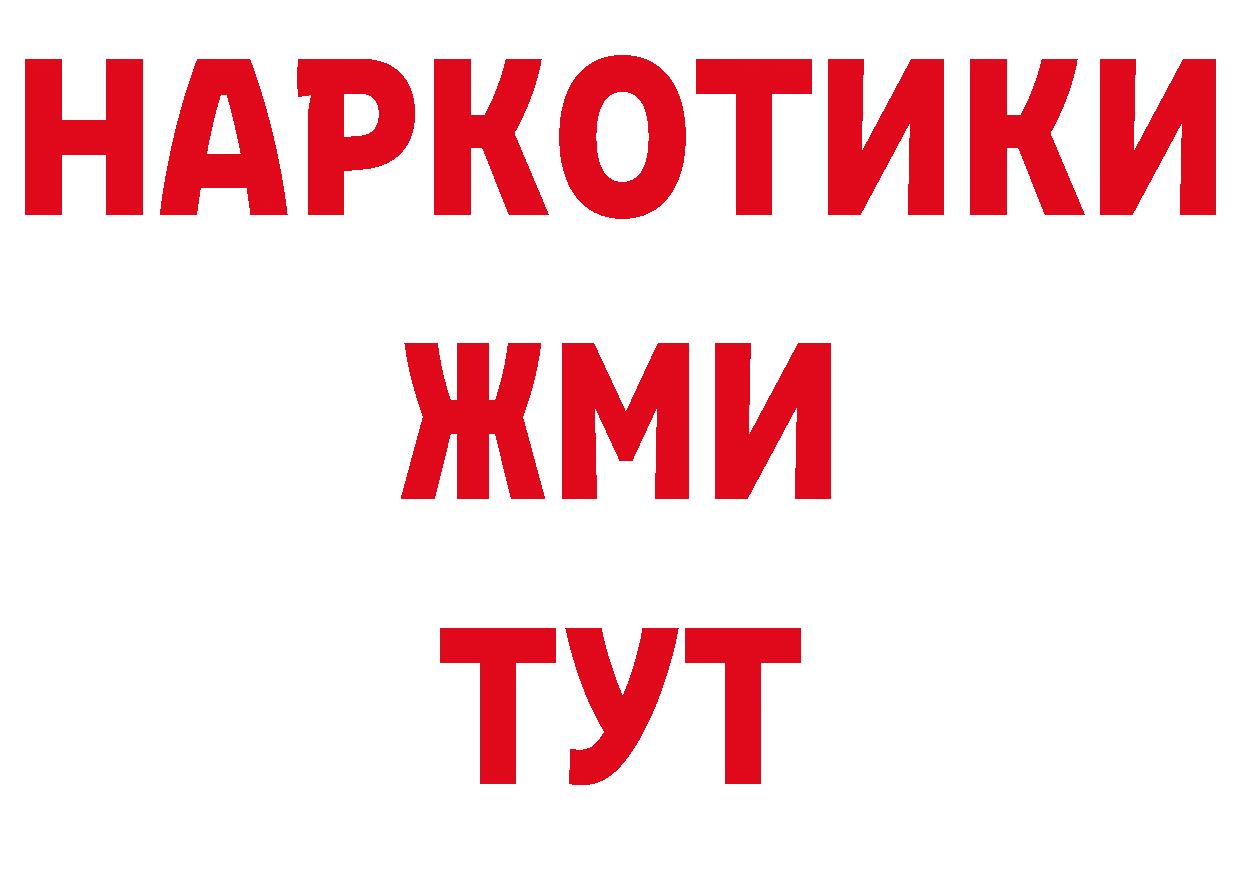 ТГК концентрат как зайти даркнет кракен Новомосковск