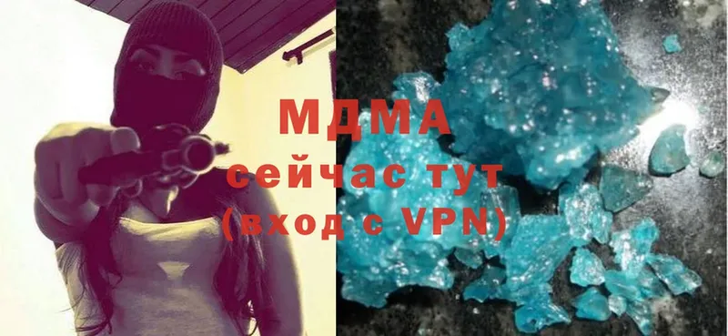 МДМА crystal  Новомосковск 